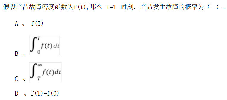 故障概率的推导--刚刚开始学习，基础太弱实在无法推导，希望哪位朋友可以给出详细的推导步骤。谢谢！