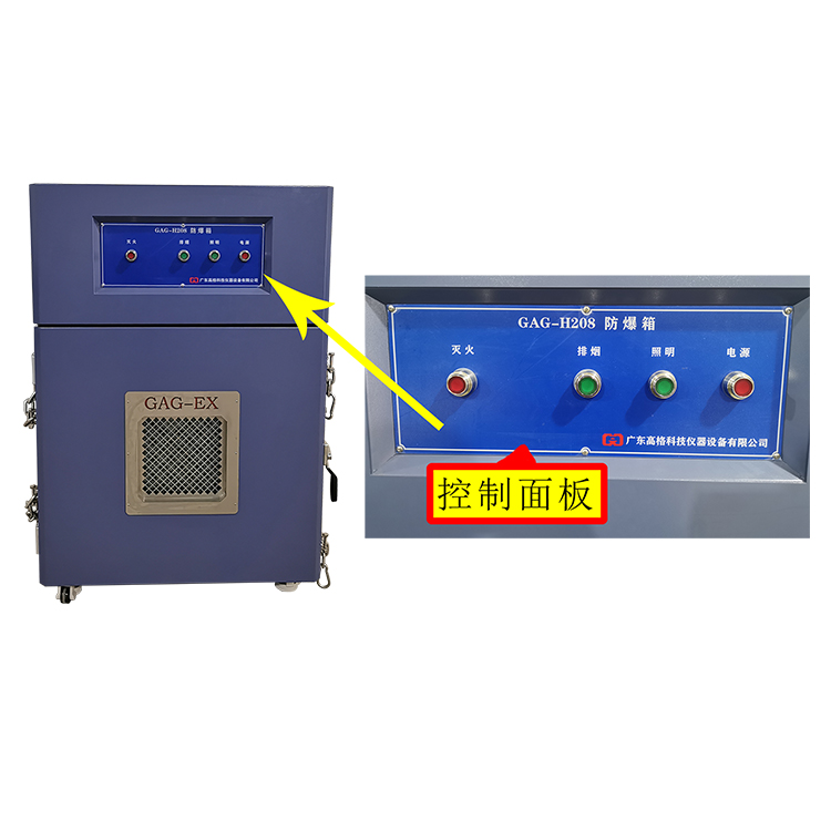 锂电池防爆箱-动力电池过充防爆箱-锂电池高低温防爆试验箱