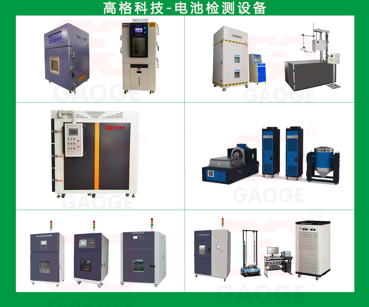 东莞高低温试验箱-广东高格科技仪器-东莞高低温试验机厂家