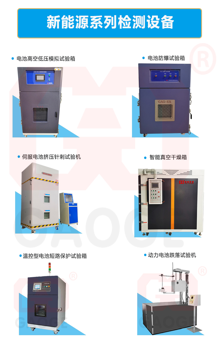 GB/T31241-2014-伺服电池挤压针刺试验机 -电池检测设备