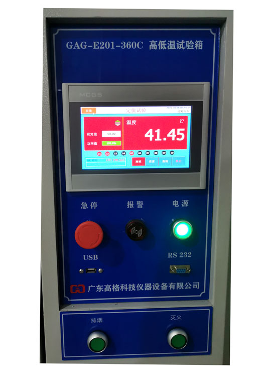 高低温环境试验箱-东莞高低温试验箱生产厂家供应-首选高格科技仪器