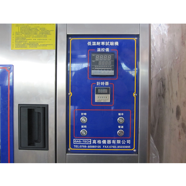 GAG-T836-鞋子低温耐寒试验机-符合QB/T2224/2714标准