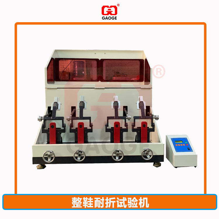 整鞋耐磨试验机-整鞋耐折试验机-鞋类检测设备-鞋类试验机生产厂家