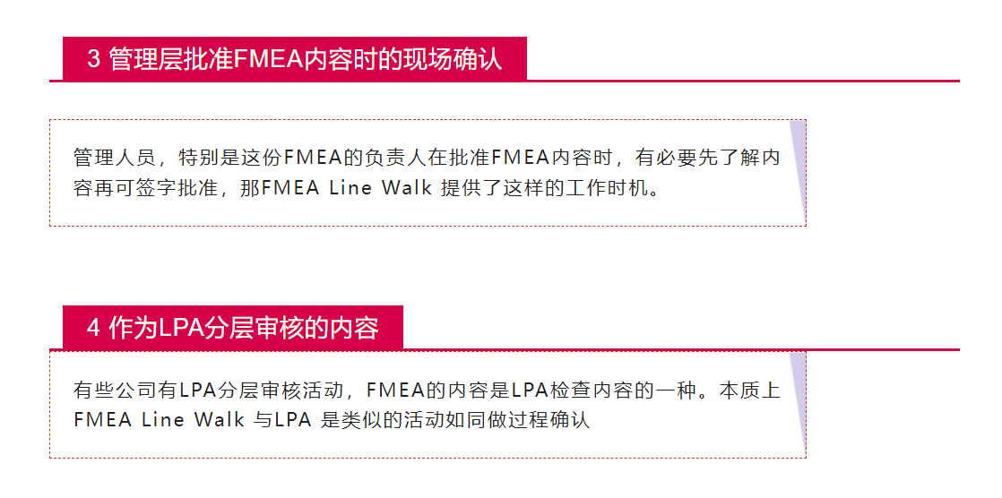 FMEA软件——浅谈FMEA Line Walk --逆向FMEA 第一讲