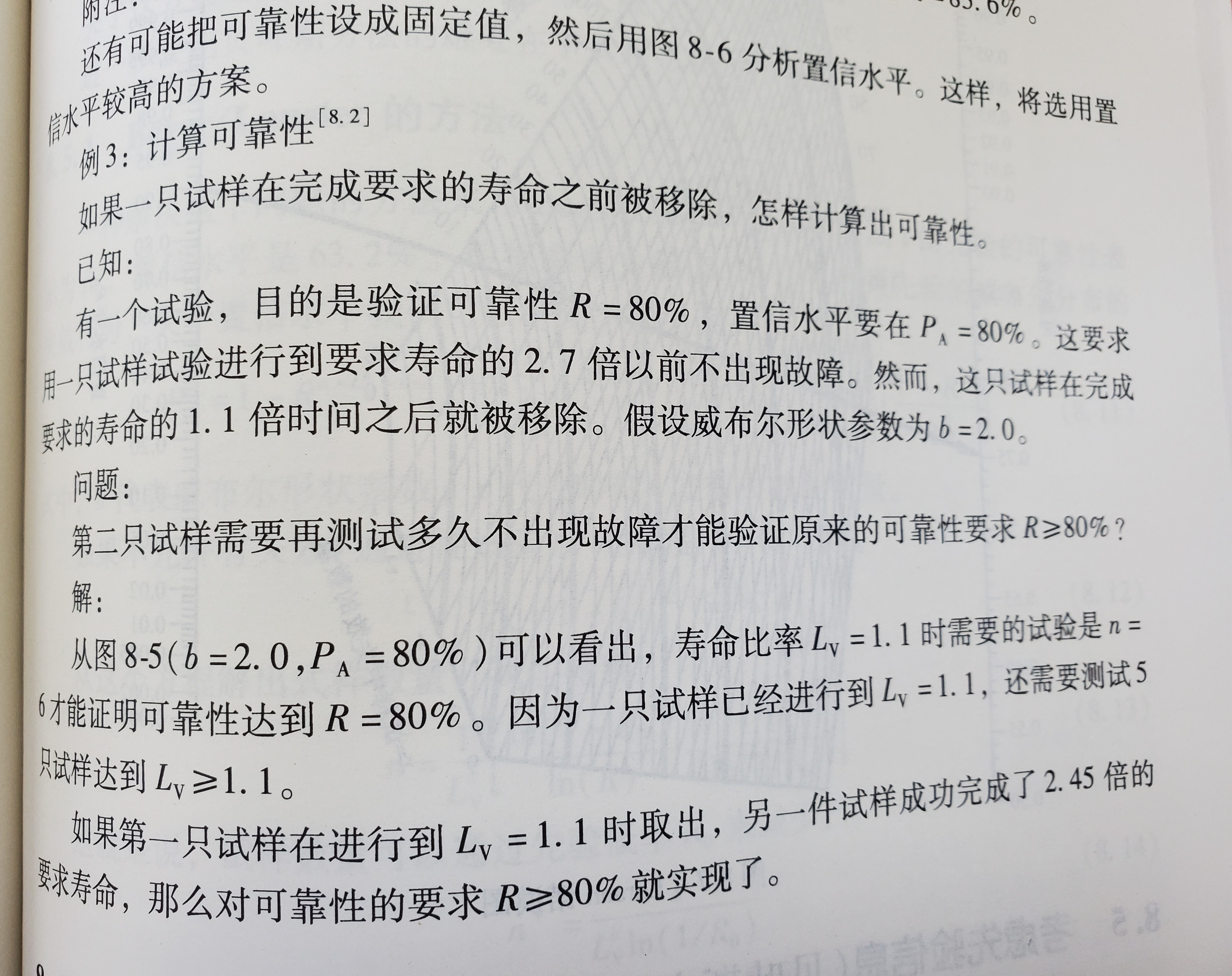 可靠性计算问题求教
