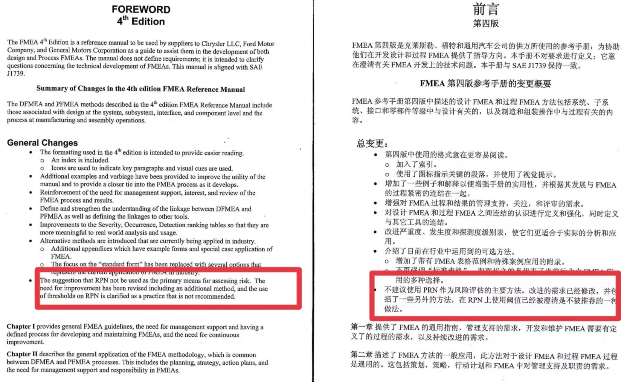 FMEA软件——RPN到底要大于多少的时候需要采取建议措施