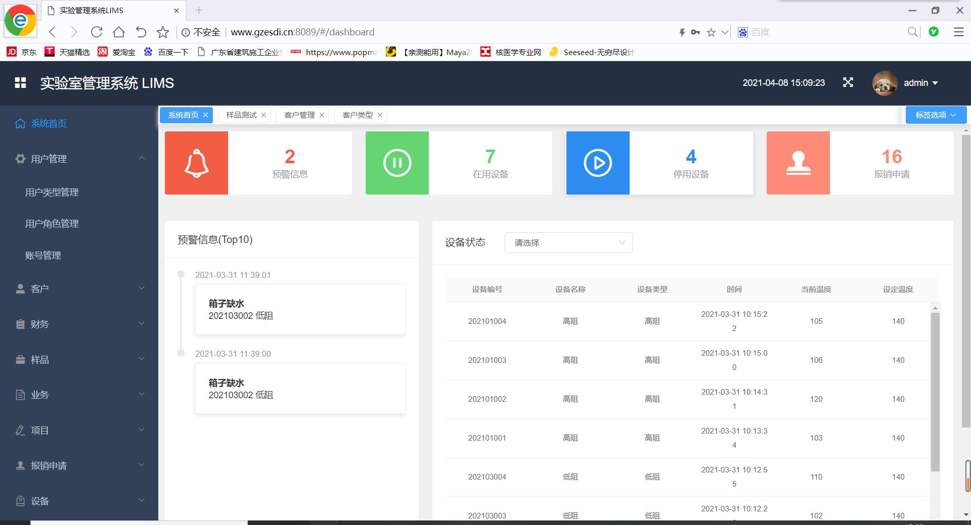 多通道SIR-CAF实时监控测试系统-PCB检测好帮手