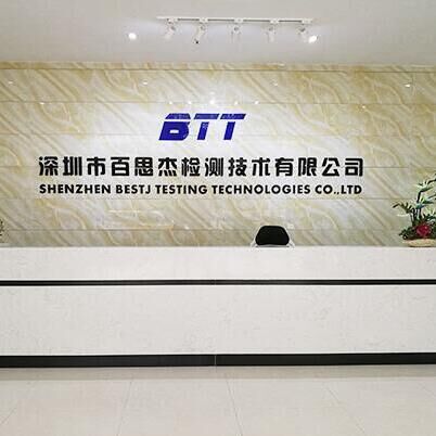 可靠性第三方检测