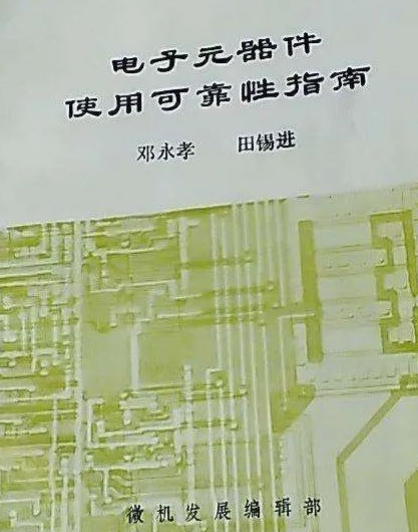 华为可靠性:45分钟报告,20年实践精华,10大可靠性金句!