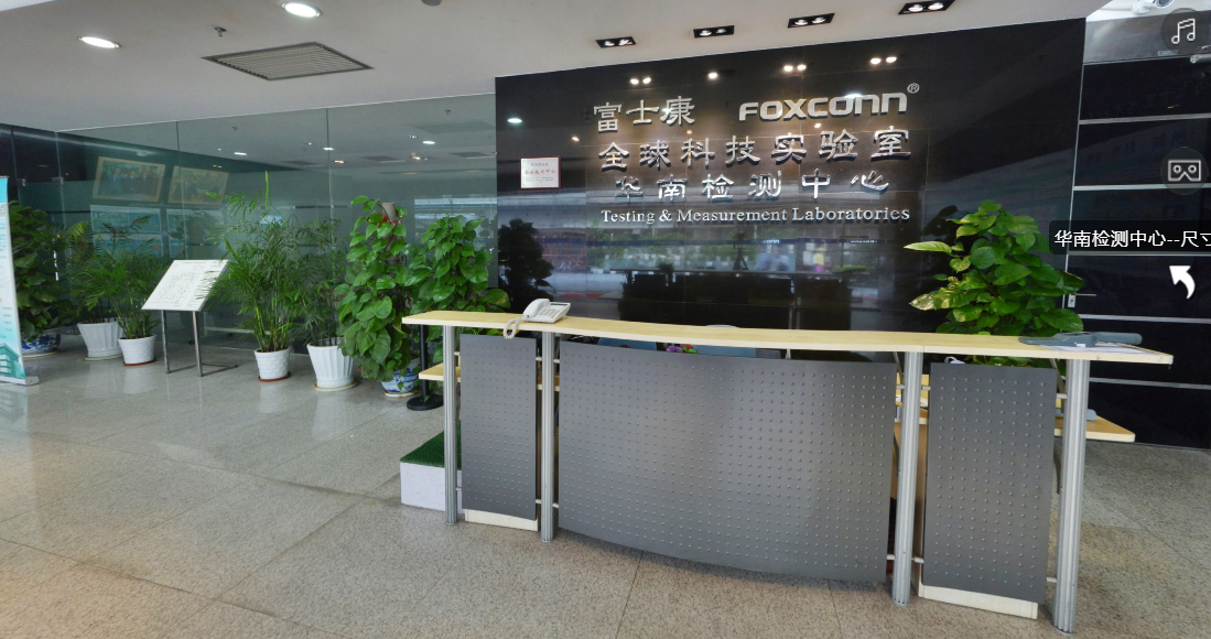 优尔鸿信和华南检测中心