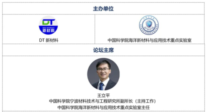 2023（第八届）国际海洋防腐与防污论坛