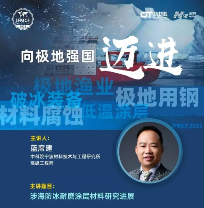 向极地强国迈进线上研讨会顺利召开