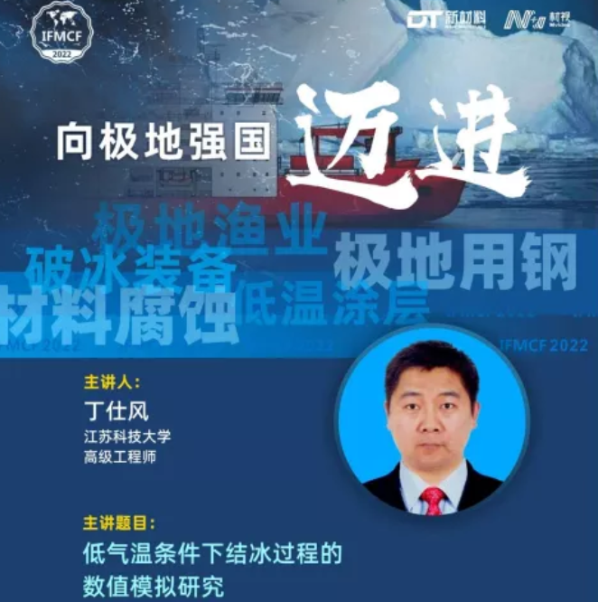 向极地强国迈进线上研讨会顺利召开