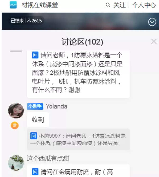 向极地强国迈进线上研讨会顺利召开