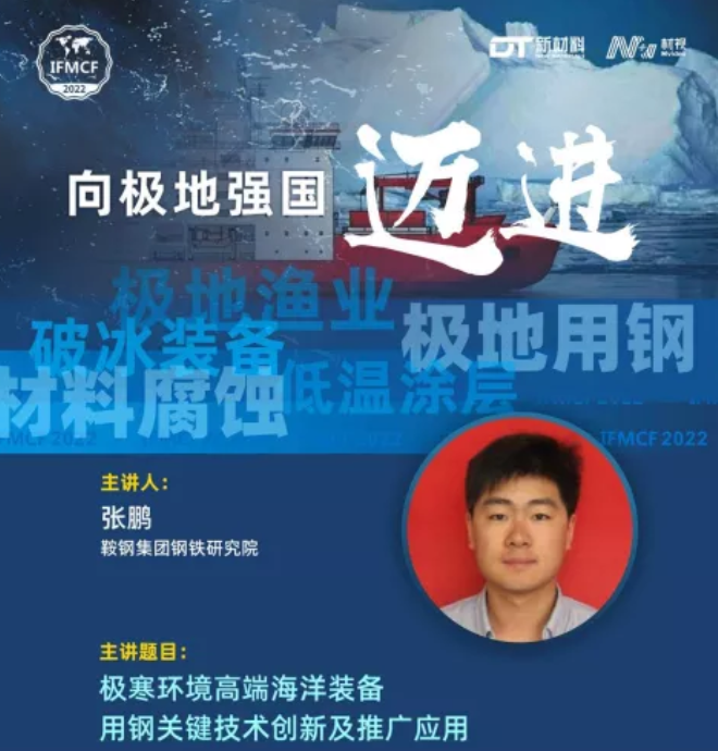 向极地强国迈进线上研讨会顺利召开